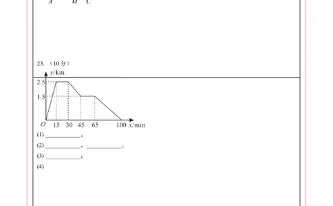 数学（天津卷）（答题卡A4）_中考复习资料_语数英物化_2数学中考复习_赠送：2025中考模拟题_2025年数学三模_数学（天津卷）-2025年中考第三次模拟考试