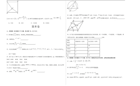 数学（北京卷）（考试版A3）_中考复习资料_语数英物化_2数学中考复习_赠送：2025中考模拟题_2025年数学二模_数学（北京卷）-2025年中考第二次全真模拟题