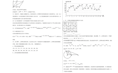 数学（北京卷）（考试版A3）_中考复习资料_语数英物化_2数学中考复习_赠送：2025中考模拟题_2025年数学二模_数学（北京卷）-2025年中考第二次全真模拟题