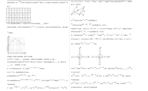 数学（北京卷）（考试版A3）_中考复习资料_语数英物化_2数学中考复习_赠送：2025中考模拟题_2025年数学二模_数学（北京卷）-2025年中考第二次全真模拟题
