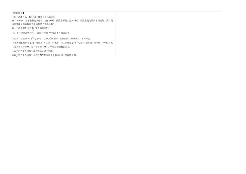 数学（湖南长沙卷）（考试版A3）_中考复习资料_语数英物化_2数学中考复习_赠送：2025中考模拟题_2025年数学押题预测_数学（湖南长沙卷）-2025年中考押题预测卷