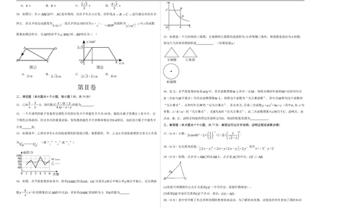 数学（湖南长沙卷）（考试版A3）_中考复习资料_语数英物化_2数学中考复习_赠送：2025中考模拟题_2025年数学押题预测_数学（湖南长沙卷）-2025年中考押题预测卷