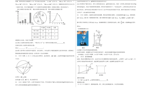 数学（湖南长沙卷）（考试版A3）_中考复习资料_语数英物化_2数学中考复习_赠送：2025中考模拟题_2025年数学押题预测_数学（湖南长沙卷）-2025年中考押题预测卷