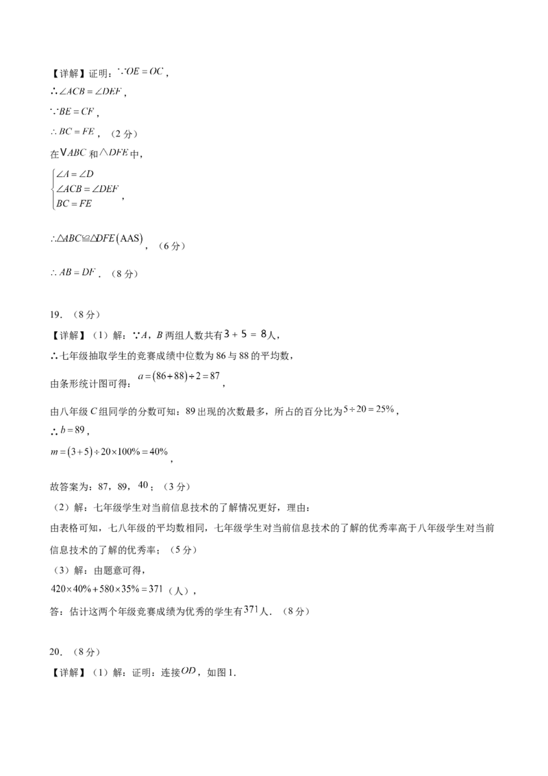 数学（湖北武汉卷）（参考答案及评分标准）_中考复习资料_语数英物化_2数学中考复习_赠送：2025中考模拟题_2025年数学二模_数学（湖北武汉卷）-2025年中考第二次全真模拟题