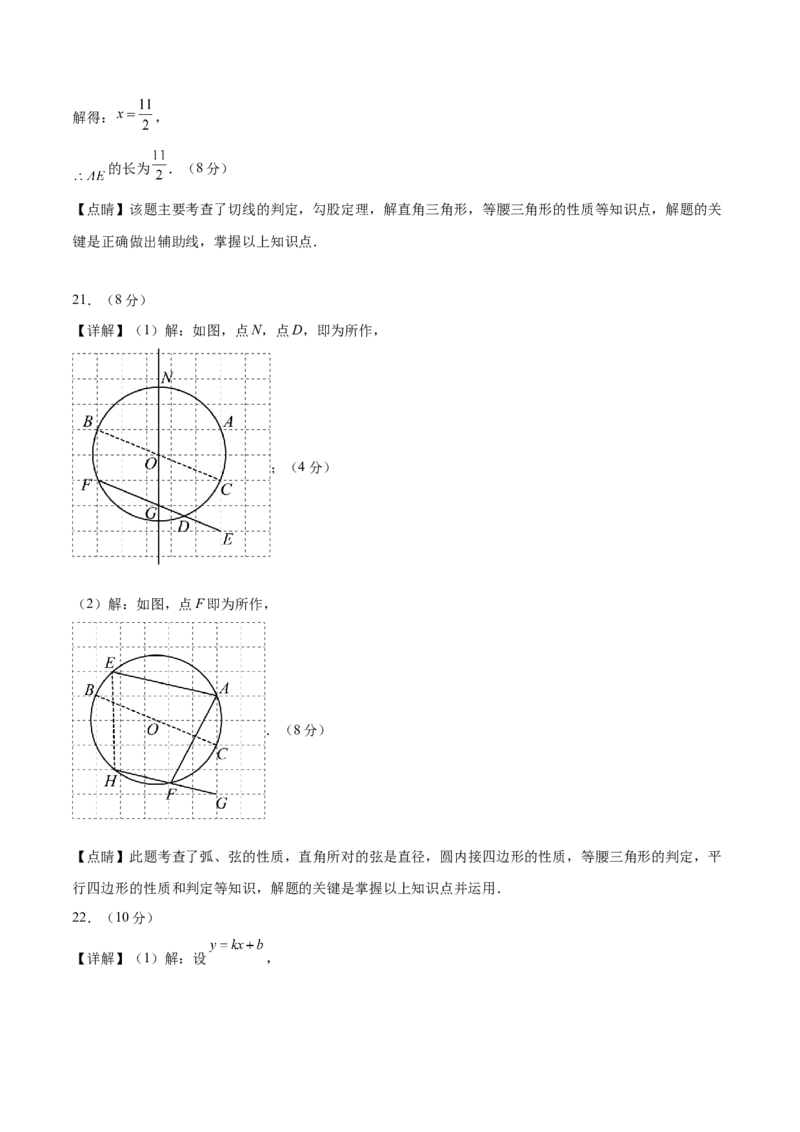 数学（湖北武汉卷）（参考答案及评分标准）_中考复习资料_语数英物化_2数学中考复习_赠送：2025中考模拟题_2025年数学二模_数学（湖北武汉卷）-2025年中考第二次全真模拟题