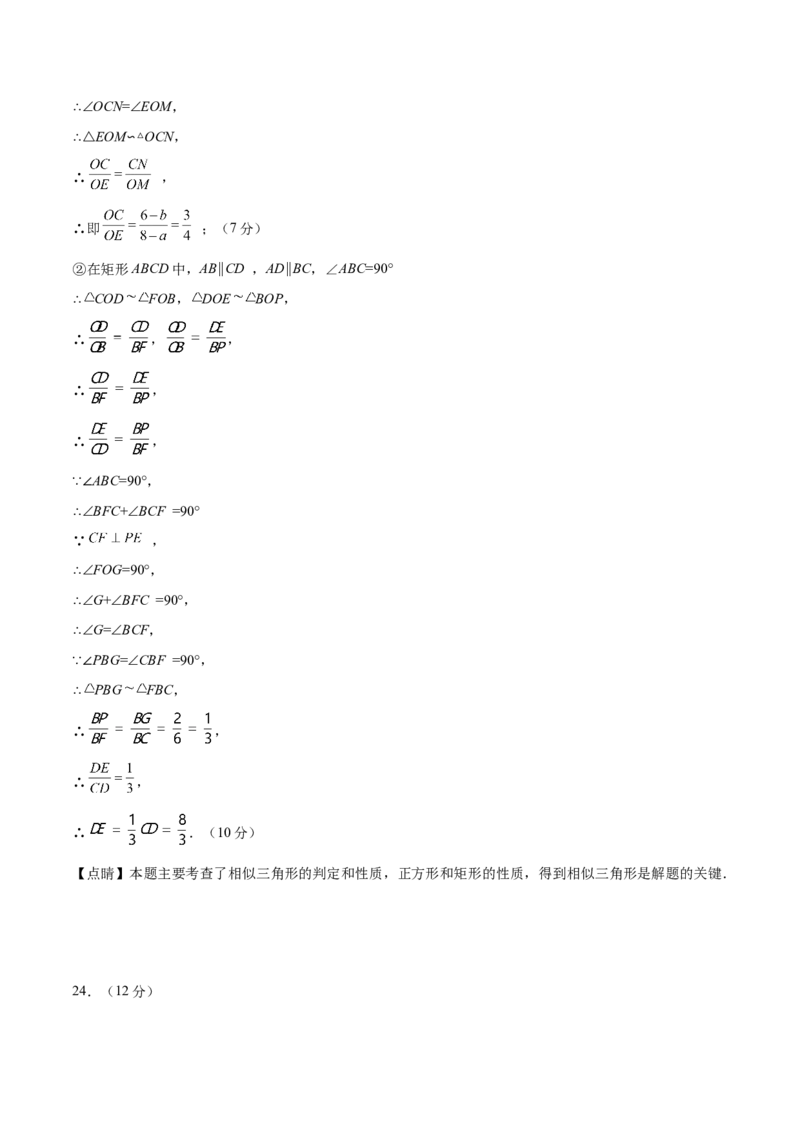 数学（湖北武汉卷）（参考答案及评分标准）_中考复习资料_语数英物化_2数学中考复习_赠送：2025中考模拟题_2025年数学二模_数学（湖北武汉卷）-2025年中考第二次全真模拟题