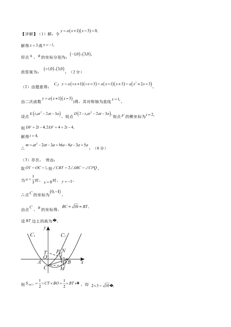 数学（湖北武汉卷）（参考答案及评分标准）_中考复习资料_语数英物化_2数学中考复习_赠送：2025中考模拟题_2025年数学二模_数学（湖北武汉卷）-2025年中考第二次全真模拟题