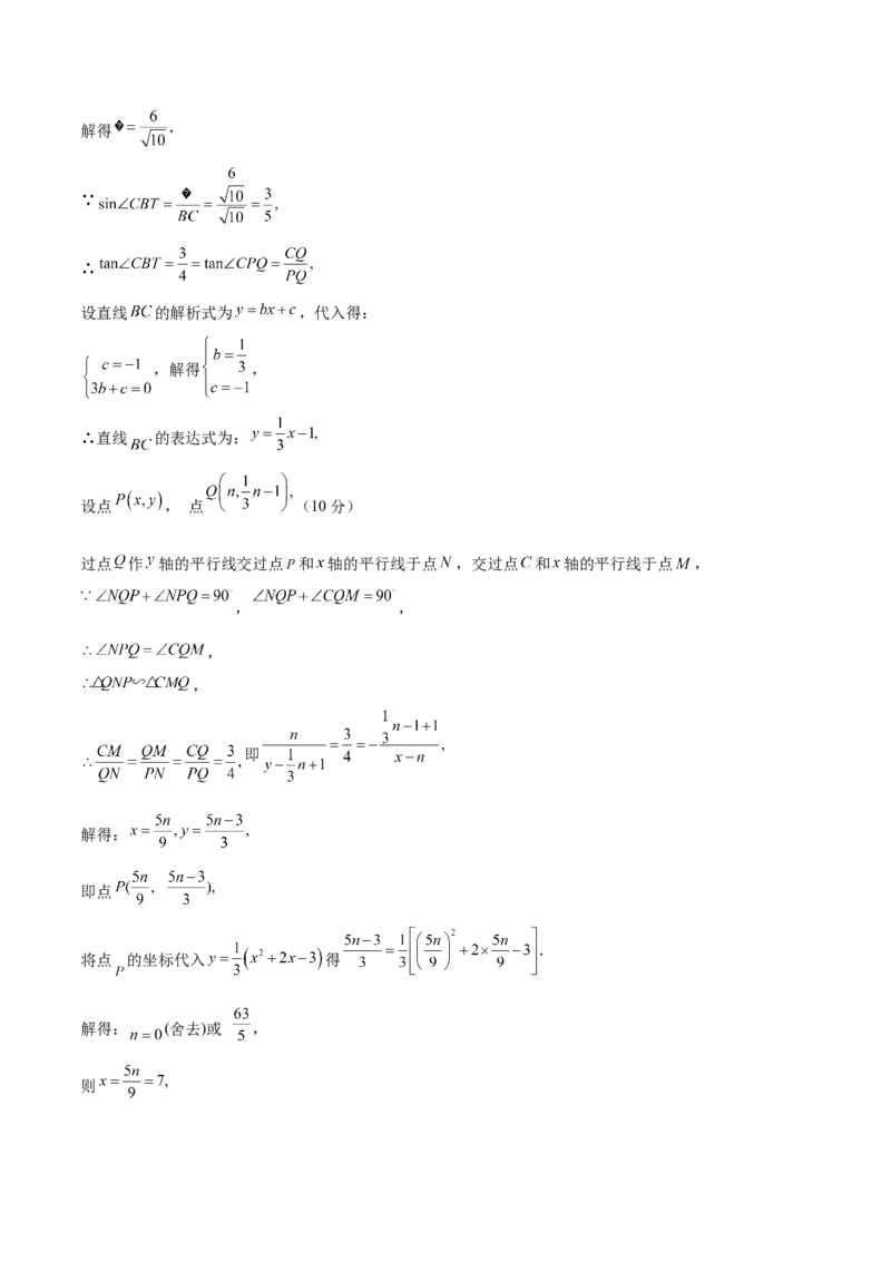 数学（湖北武汉卷）（参考答案及评分标准）_中考复习资料_语数英物化_2数学中考复习_赠送：2025中考模拟题_2025年数学二模_数学（湖北武汉卷）-2025年中考第二次全真模拟题