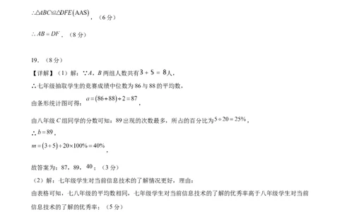 数学（湖北武汉卷）（参考答案及评分标准）_中考复习资料_语数英物化_2数学中考复习_赠送：2025中考模拟题_2025年数学二模_数学（湖北武汉卷）-2025年中考第二次全真模拟题