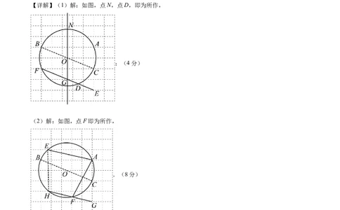 数学（湖北武汉卷）（参考答案及评分标准）_中考复习资料_语数英物化_2数学中考复习_赠送：2025中考模拟题_2025年数学二模_数学（湖北武汉卷）-2025年中考第二次全真模拟题