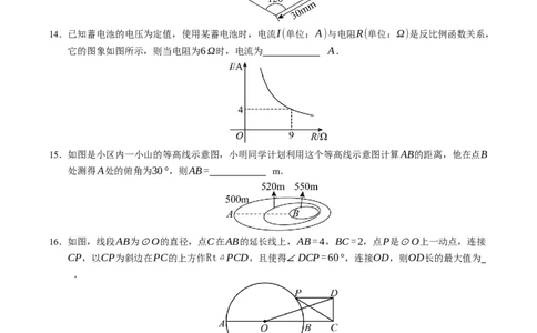 数学（海南卷）（考试版）_中考复习资料_语数英物化_2数学中考复习_赠送：2025中考模拟题_2025年数学二模_数学（海南卷）-2025年中考第二次全真模拟题