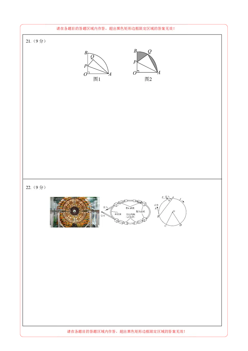 数学（河北卷）（答题卡）_中考复习资料_语数英物化_2数学中考复习_赠送：2025中考模拟题_2025年数学一模_数学（河北卷）-2025年中考第一次全真模拟题