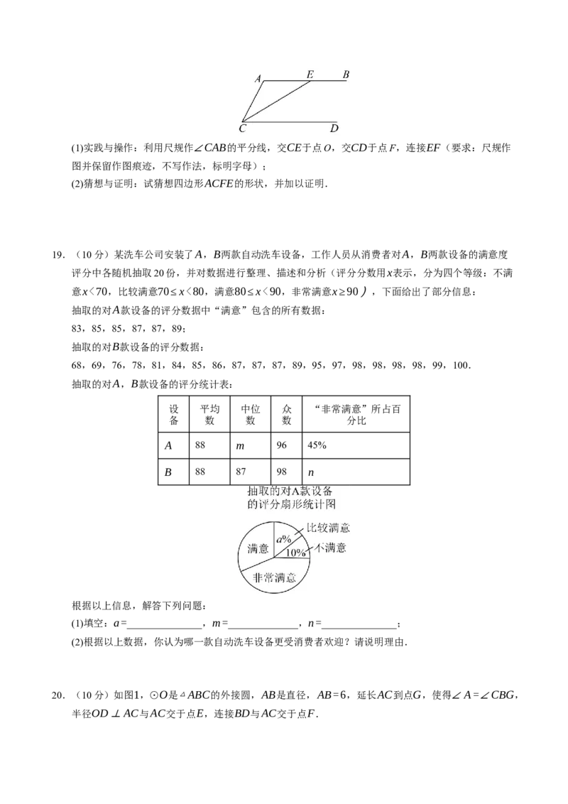 数学（广西卷）（考试版）_中考复习资料_语数英物化_2数学中考复习_赠送：2025中考模拟题_2025年数学三模_数学（广西卷）-2025年中考第三次模拟考试