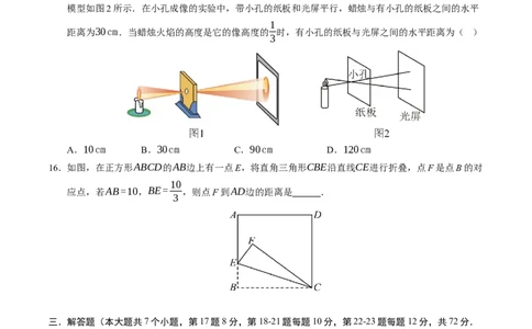 数学（广西卷）（考试版）_中考复习资料_语数英物化_2数学中考复习_赠送：2025中考模拟题_2025年数学三模_数学（广西卷）-2025年中考第三次模拟考试