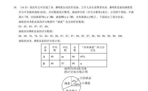数学（广西卷）（考试版）_中考复习资料_语数英物化_2数学中考复习_赠送：2025中考模拟题_2025年数学三模_数学（广西卷）-2025年中考第三次模拟考试