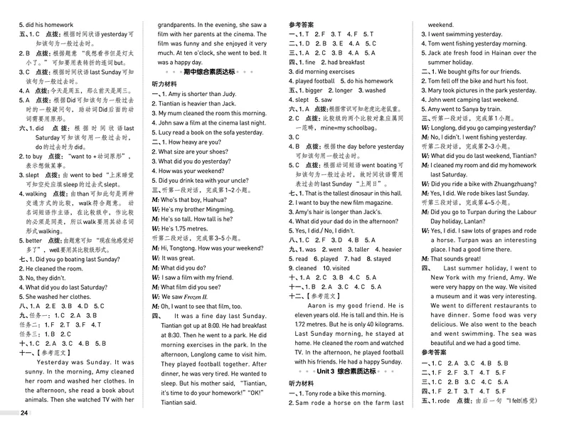 26春典中点六年级英语下（R-pep版）Y专版地区适用测试卷_2026春小学教辅大合集_6-26春《典中点》系列_26春《典中点》英语（R-pep版）3-6年级下册_26春典中点六年级英语下（R-pep版）