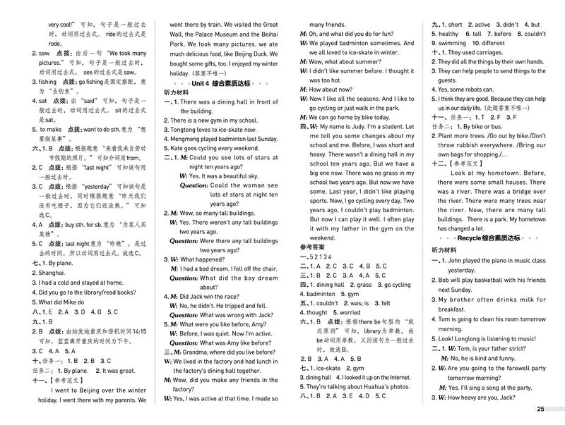 26春典中点六年级英语下（R-pep版）Y专版地区适用测试卷_2026春小学教辅大合集_6-26春《典中点》系列_26春《典中点》英语（R-pep版）3-6年级下册_26春典中点六年级英语下（R-pep版）