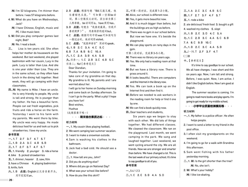 26春典中点六年级英语下（R-pep版）Y专版地区适用测试卷_2026春小学教辅大合集_6-26春《典中点》系列_26春《典中点》英语（R-pep版）3-6年级下册_26春典中点六年级英语下（R-pep版）