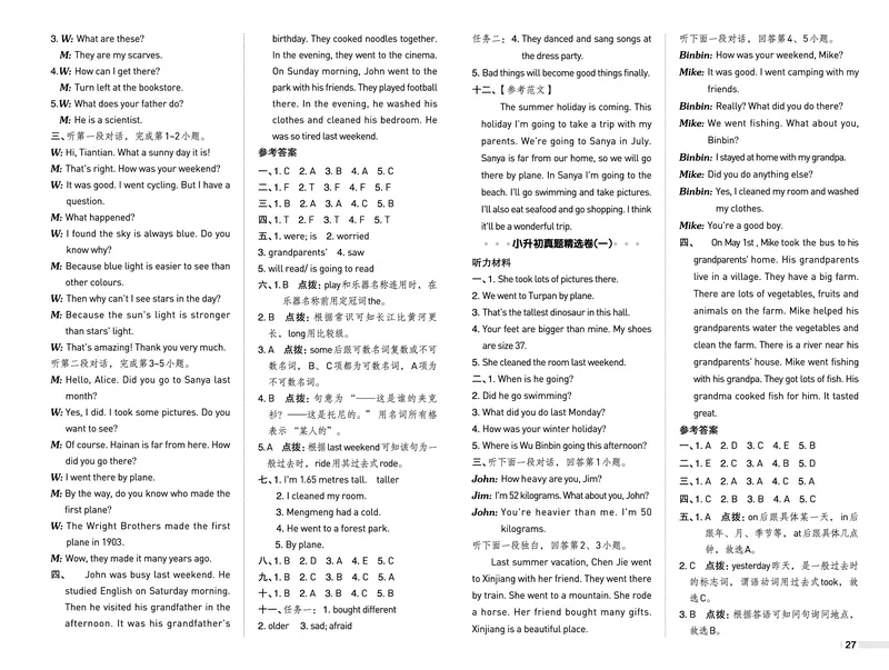 26春典中点六年级英语下（R-pep版）Y专版地区适用测试卷_2026春小学教辅大合集_6-26春《典中点》系列_26春《典中点》英语（R-pep版）3-6年级下册_26春典中点六年级英语下（R-pep版）