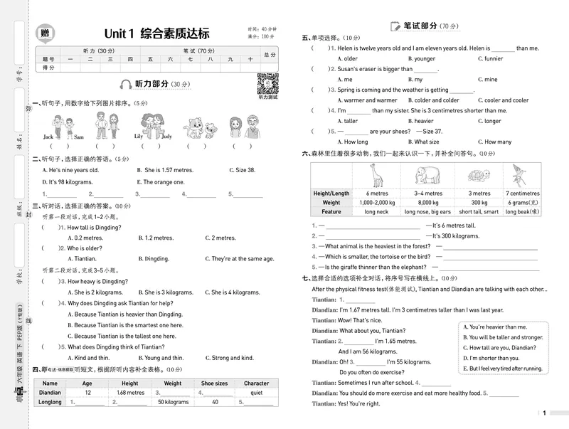26春典中点六年级英语下（R-pep版）Y专版地区适用测试卷_2026春小学教辅大合集_6-26春《典中点》系列_26春《典中点》英语（R-pep版）3-6年级下册_26春典中点六年级英语下（R-pep版）