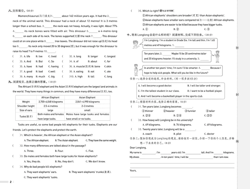 26春典中点六年级英语下（R-pep版）Y专版地区适用测试卷_2026春小学教辅大合集_6-26春《典中点》系列_26春《典中点》英语（R-pep版）3-6年级下册_26春典中点六年级英语下（R-pep版）