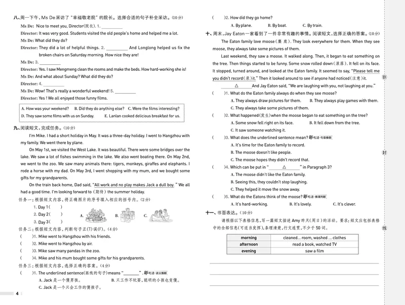 26春典中点六年级英语下（R-pep版）Y专版地区适用测试卷_2026春小学教辅大合集_6-26春《典中点》系列_26春《典中点》英语（R-pep版）3-6年级下册_26春典中点六年级英语下（R-pep版）