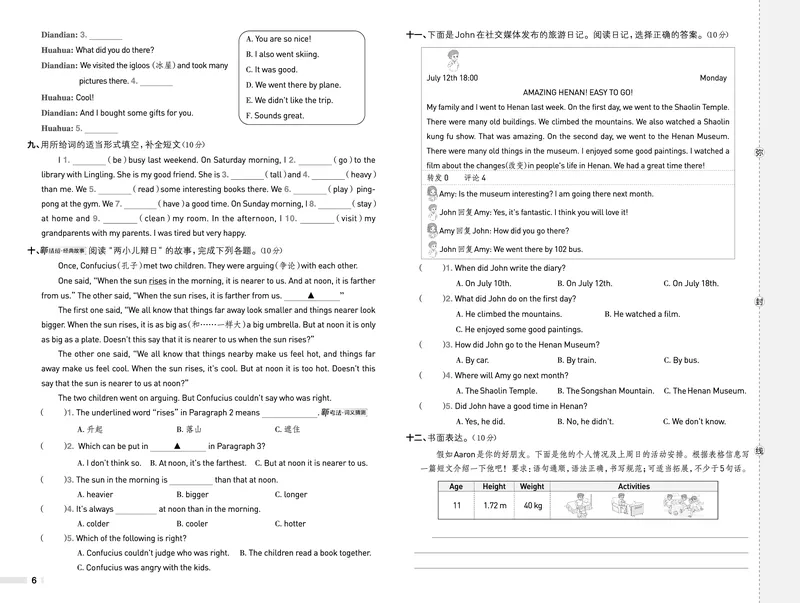 26春典中点六年级英语下（R-pep版）Y专版地区适用测试卷_2026春小学教辅大合集_6-26春《典中点》系列_26春《典中点》英语（R-pep版）3-6年级下册_26春典中点六年级英语下（R-pep版）