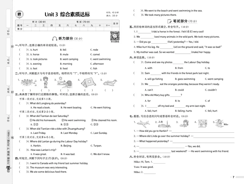 26春典中点六年级英语下（R-pep版）Y专版地区适用测试卷_2026春小学教辅大合集_6-26春《典中点》系列_26春《典中点》英语（R-pep版）3-6年级下册_26春典中点六年级英语下（R-pep版）