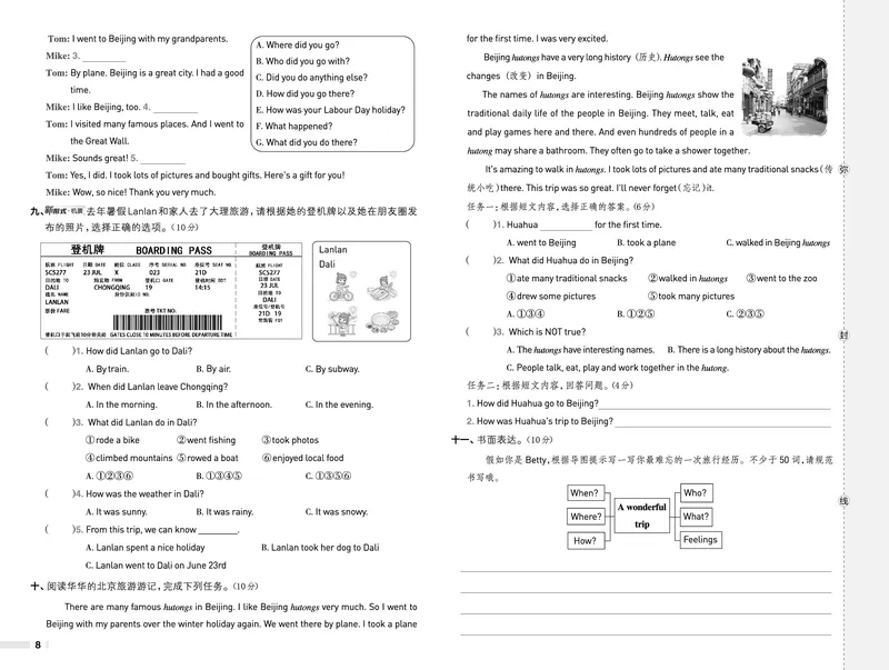 26春典中点六年级英语下（R-pep版）Y专版地区适用测试卷_2026春小学教辅大合集_6-26春《典中点》系列_26春《典中点》英语（R-pep版）3-6年级下册_26春典中点六年级英语下（R-pep版）