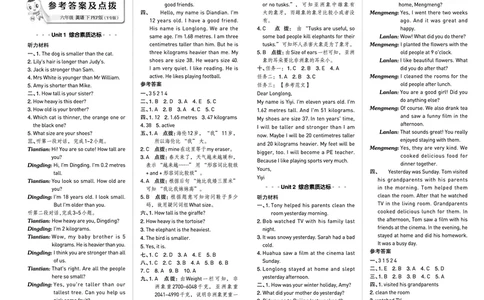 26春典中点六年级英语下（R-pep版）Y专版地区适用测试卷_2026春小学教辅大合集_6-26春《典中点》系列_26春《典中点》英语（R-pep版）3-6年级下册_26春典中点六年级英语下（R-pep版）
