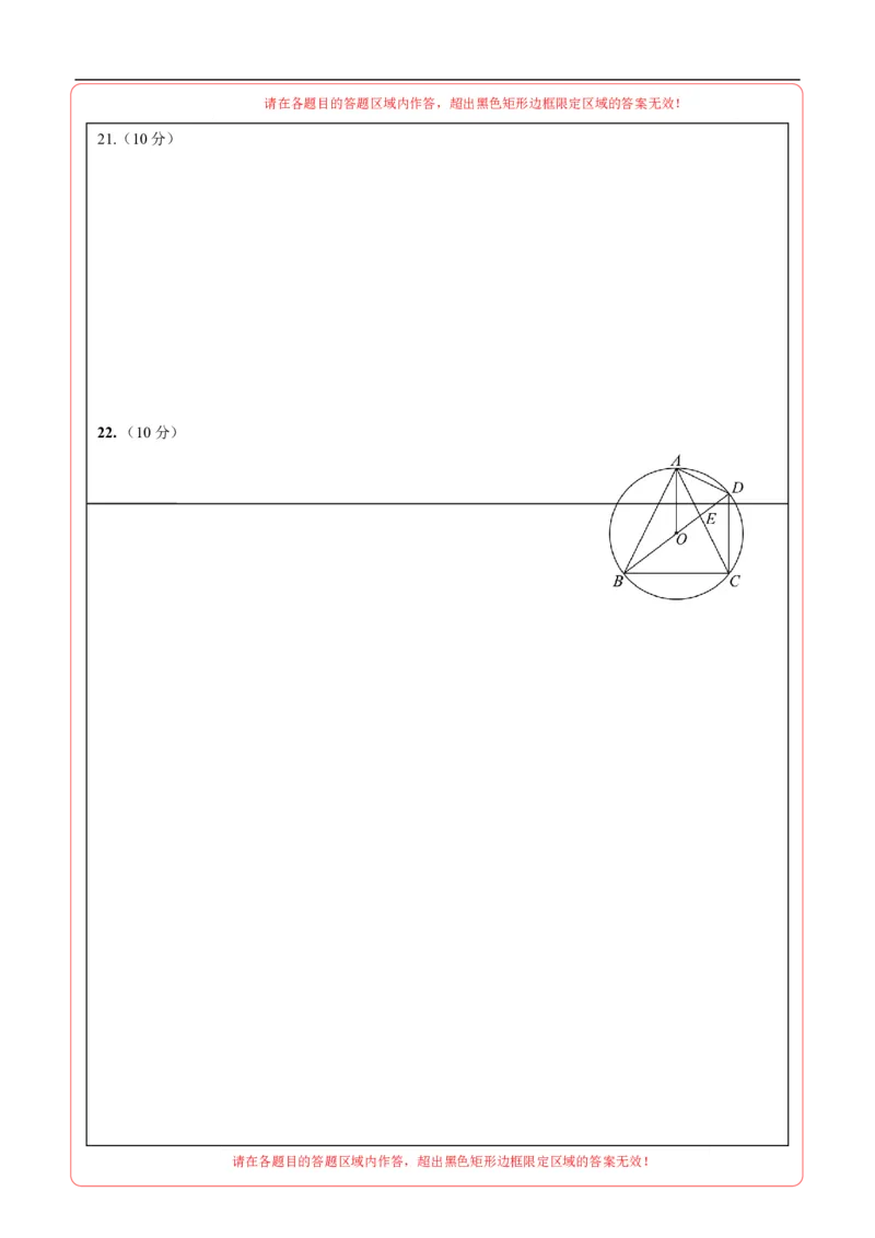 数学（答题卡A4）_中考复习资料_语数英物化_2数学中考复习_赠送：2025中考模拟题_2025年数学押题预测_数学（贵州卷）-2025年中考押题预测卷