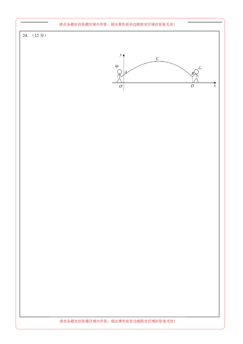 数学（答题卡A4）_中考复习资料_语数英物化_2数学中考复习_赠送：2025中考模拟题_2025年数学押题预测_数学（贵州卷）-2025年中考押题预测卷