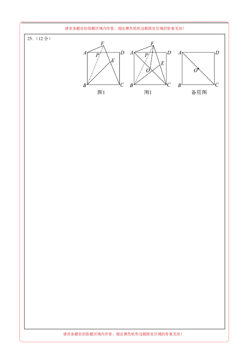 数学（答题卡A4）_中考复习资料_语数英物化_2数学中考复习_赠送：2025中考模拟题_2025年数学押题预测_数学（贵州卷）-2025年中考押题预测卷
