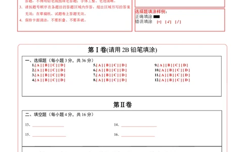 数学（答题卡A4）_中考复习资料_语数英物化_2数学中考复习_赠送：2025中考模拟题_2025年数学押题预测_数学（贵州卷）-2025年中考押题预测卷