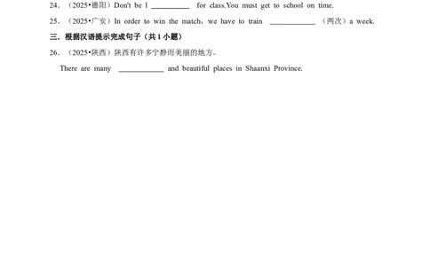 备考2026年中考英语一轮复习形容词、副词的句法功能（原卷版+解析版）_中考复习资料_语数英物化_3英语中考复习_2026年中考复习（更新中）