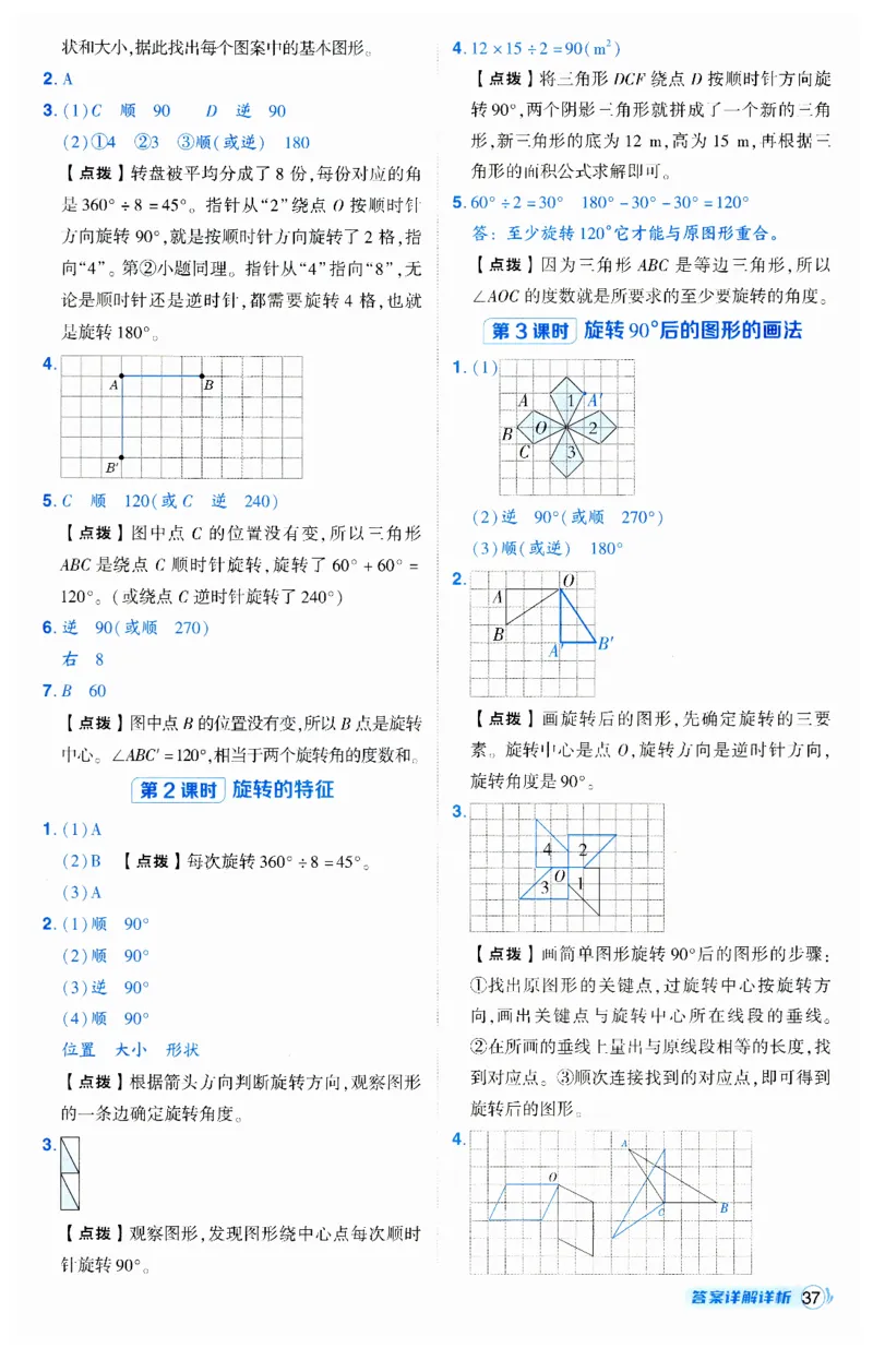 《典中点》（5下）答案_2026春小学教辅大合集_6-26春《典中点》系列_26春《典中点》数学人教版（完整版）_数学《典中点》人教版25春_25春典中点五年级数学下练习册+试卷+夹册