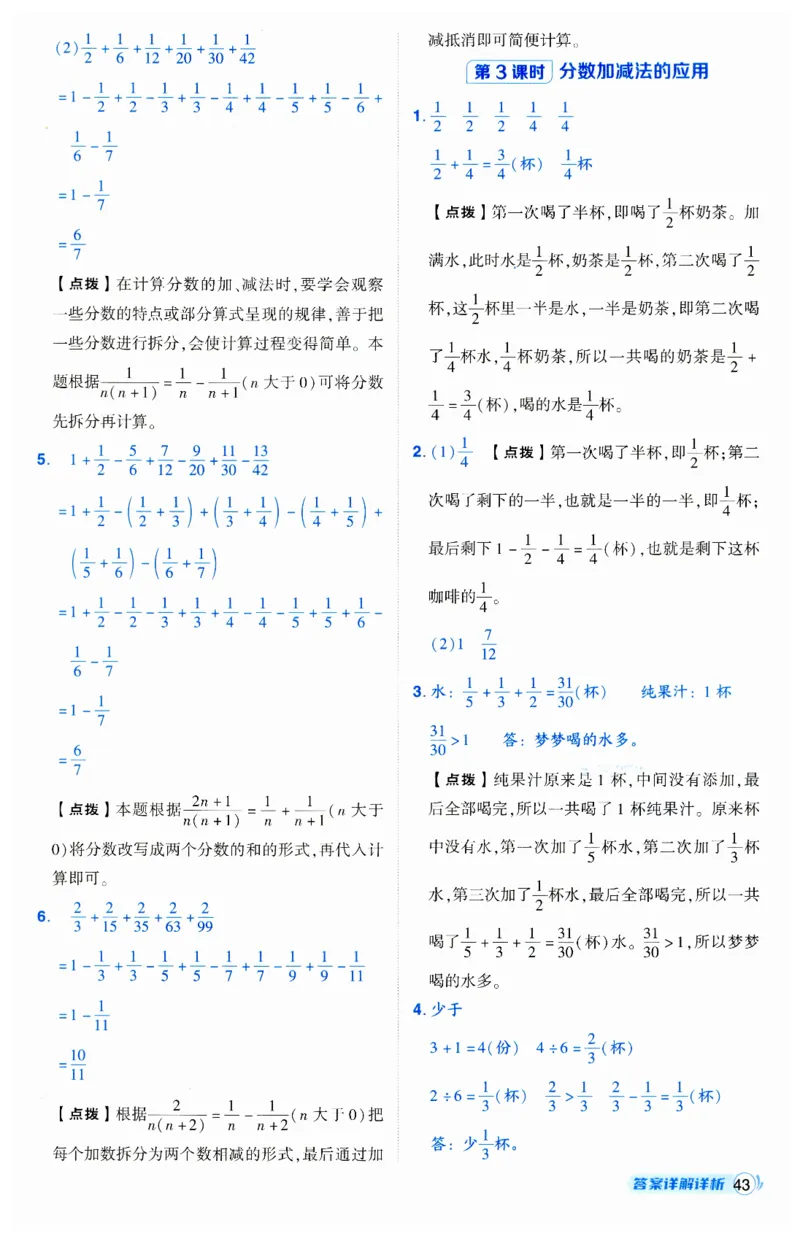 《典中点》（5下）答案_2026春小学教辅大合集_6-26春《典中点》系列_26春《典中点》数学人教版（完整版）_数学《典中点》人教版25春_25春典中点五年级数学下练习册+试卷+夹册