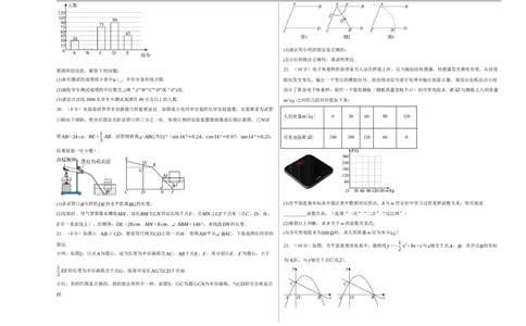 数学（浙江卷）（考试版A3）_中考复习资料_语数英物化_2数学中考复习_赠送：2025中考模拟题_2025年数学三模_数学（浙江卷02）-2025年中考第三次模拟考试
