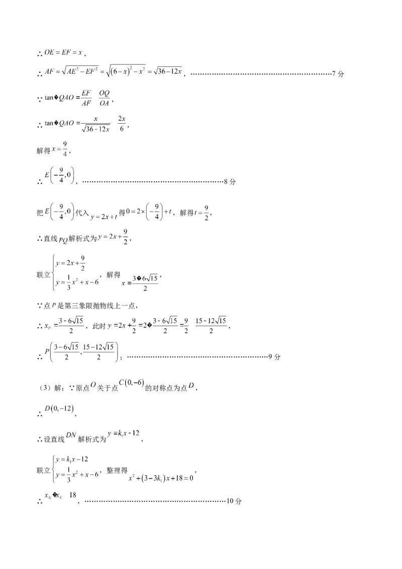 数学（无锡卷）（参考答案及评分标准）_中考复习资料_语数英物化_2数学中考复习_赠送：2025中考模拟题_2025年数学押题预测_数学（江苏无锡卷）-2025年中考押题预测卷