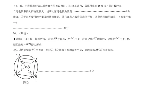 数学（无锡卷）（参考答案及评分标准）_中考复习资料_语数英物化_2数学中考复习_赠送：2025中考模拟题_2025年数学押题预测_数学（江苏无锡卷）-2025年中考押题预测卷