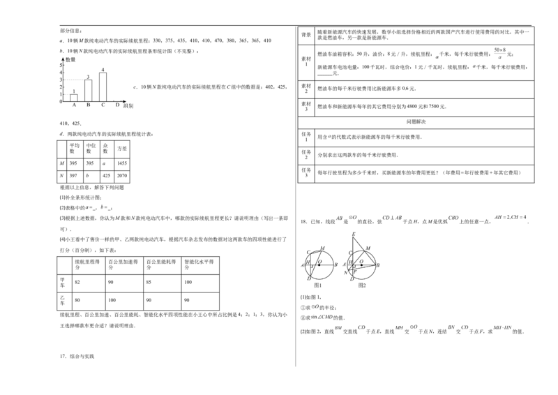 数学（广东深圳卷）（考试版A3）_中考复习资料_语数英物化_2数学中考复习_赠送：2025中考模拟题_2025年数学押题预测_数学01（广东深圳卷）-2025年中考押题预测卷
