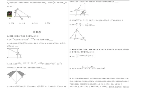 数学（广东深圳卷）（考试版A3）_中考复习资料_语数英物化_2数学中考复习_赠送：2025中考模拟题_2025年数学押题预测_数学01（广东深圳卷）-2025年中考押题预测卷