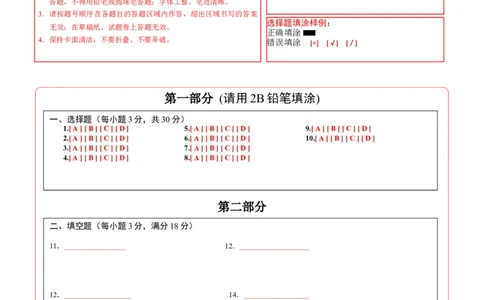 数学（广州卷）（答题卡）_中考复习资料_语数英物化_2数学中考复习_赠送：2025中考模拟题_2025年数学一模_数学（广州卷）-2025年中考第一次全真模拟题