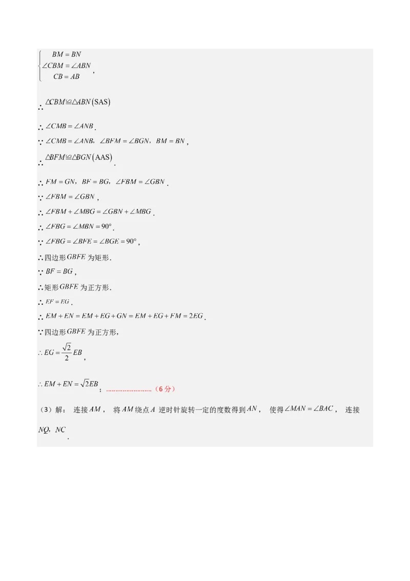 数学（甘肃兰州卷）（参考答案及评分标准）_中考复习资料_语数英物化_2数学中考复习_赠送：2025中考模拟题_2025年数学三模_数学（甘肃兰州卷）-2025年中考第三次模拟考试