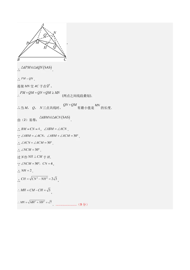 数学（甘肃兰州卷）（参考答案及评分标准）_中考复习资料_语数英物化_2数学中考复习_赠送：2025中考模拟题_2025年数学三模_数学（甘肃兰州卷）-2025年中考第三次模拟考试