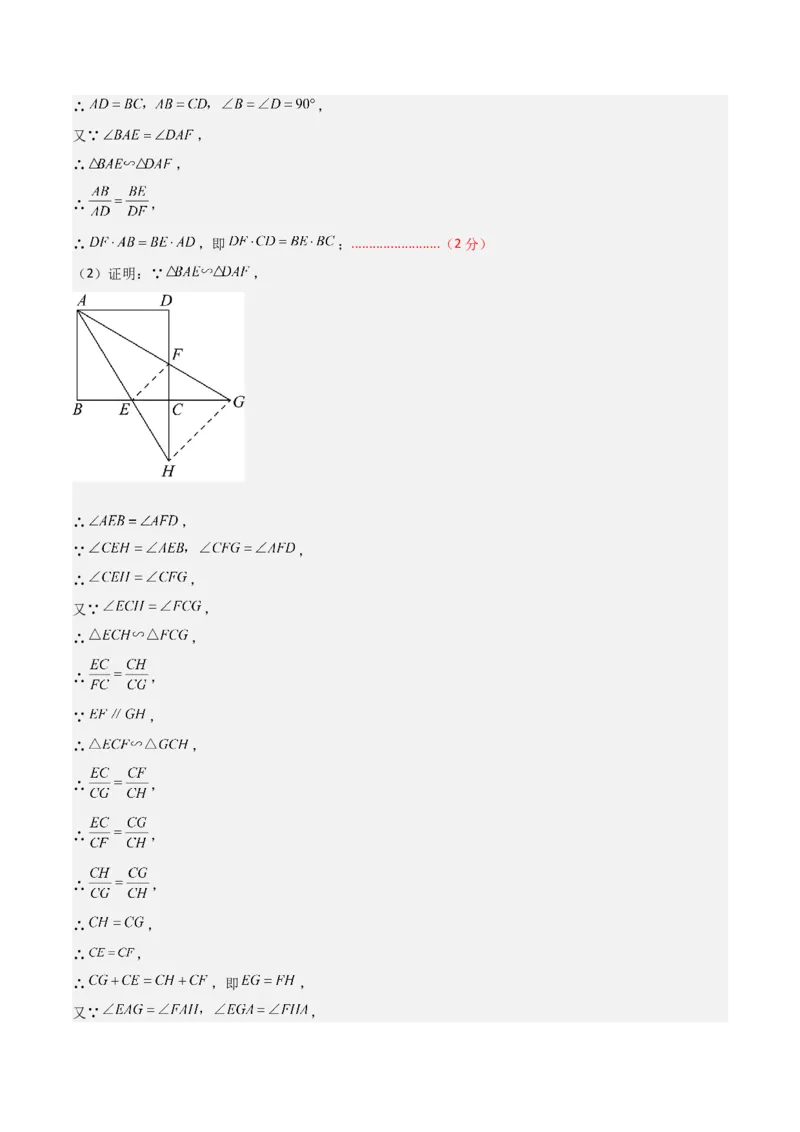 数学（甘肃兰州卷）（参考答案及评分标准）_中考复习资料_语数英物化_2数学中考复习_赠送：2025中考模拟题_2025年数学三模_数学（甘肃兰州卷）-2025年中考第三次模拟考试