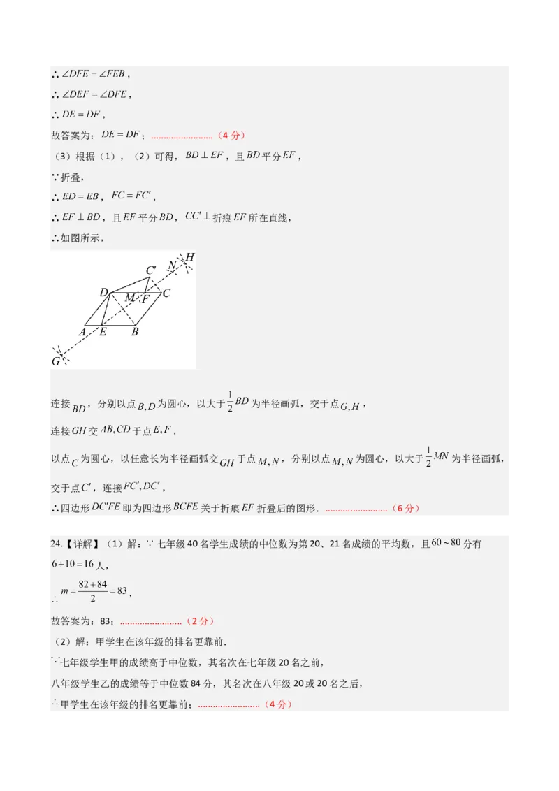 数学（甘肃兰州卷）（参考答案及评分标准）_中考复习资料_语数英物化_2数学中考复习_赠送：2025中考模拟题_2025年数学三模_数学（甘肃兰州卷）-2025年中考第三次模拟考试