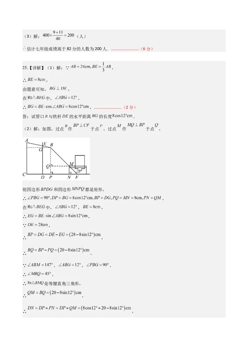 数学（甘肃兰州卷）（参考答案及评分标准）_中考复习资料_语数英物化_2数学中考复习_赠送：2025中考模拟题_2025年数学三模_数学（甘肃兰州卷）-2025年中考第三次模拟考试