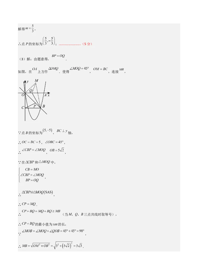 数学（甘肃兰州卷）（参考答案及评分标准）_中考复习资料_语数英物化_2数学中考复习_赠送：2025中考模拟题_2025年数学三模_数学（甘肃兰州卷）-2025年中考第三次模拟考试