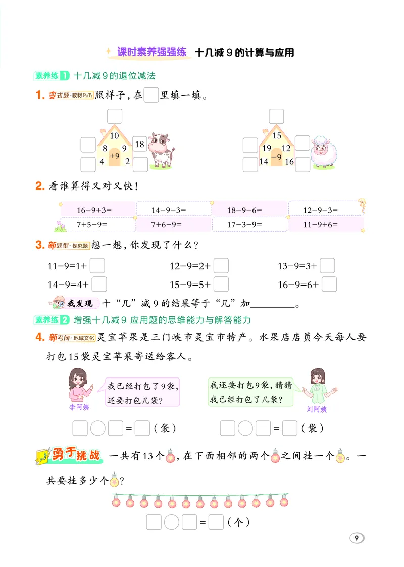 26春典中点一年级数学下（R版）F专版_2026春小学教辅大合集_6-26春《典中点》系列_26春《典中点》数学人教版（完整版）_26春典中点一年级数学下（R版）